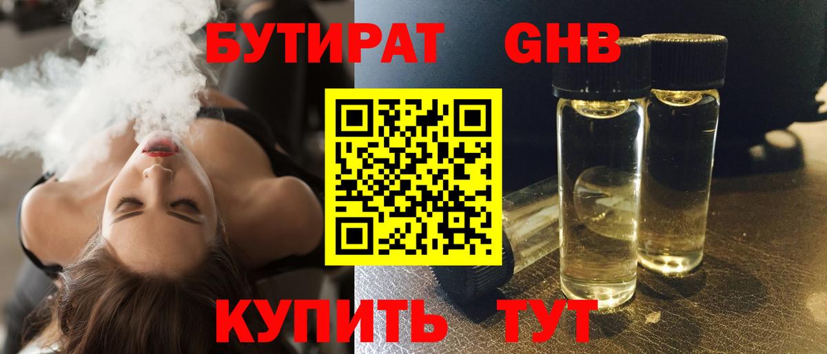 Тула  Бутират 99%  Вход с VPN 
