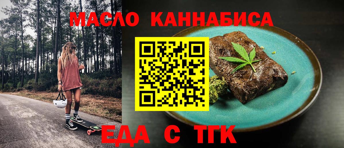 Cannafood конопля  Вход с VPN  Тула 