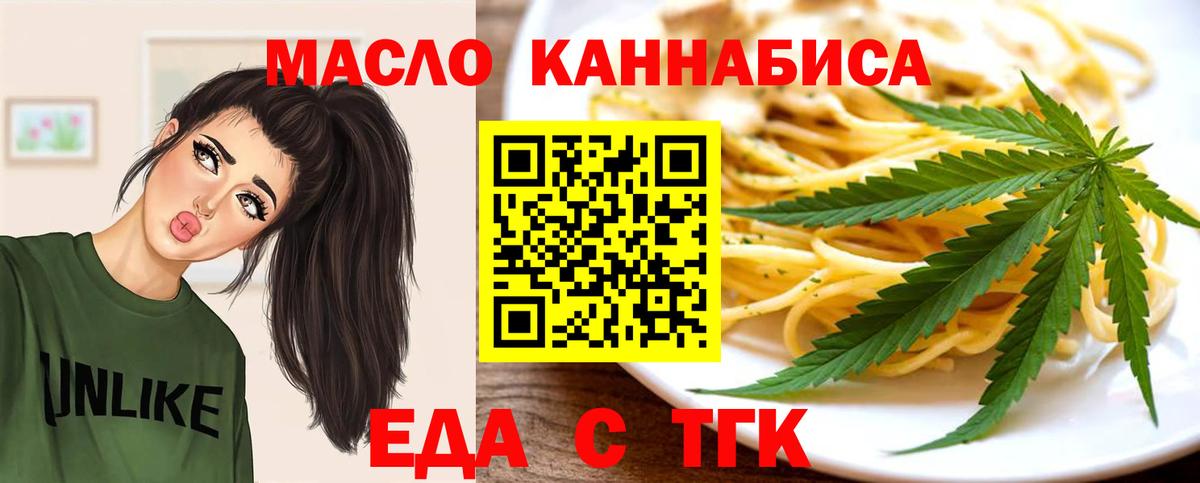 Cannafood марихуана Тула
