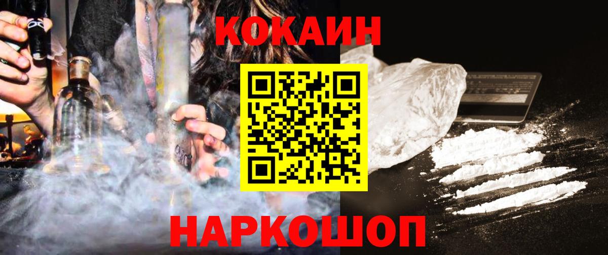 COCAIN 97% Тула