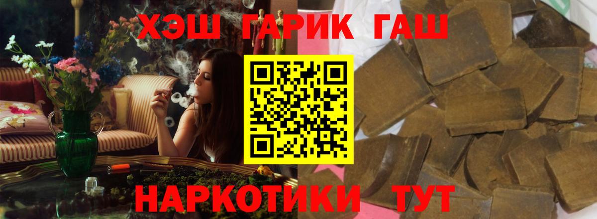 купить наркотики цена  Вход с VPN  Тула  ГАШ убойный  Гашиш 