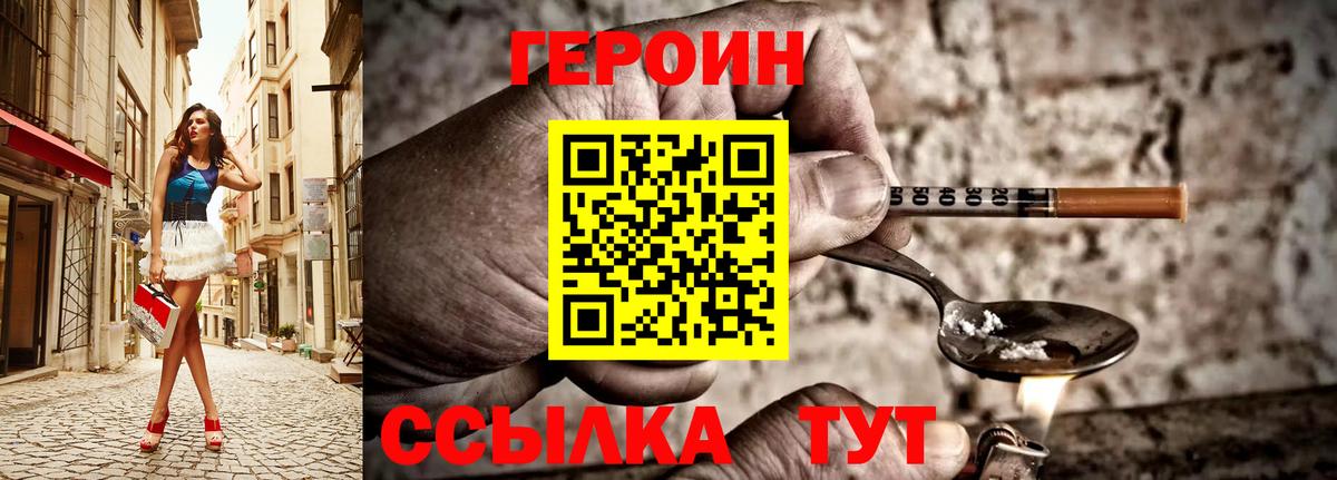 Тула  ГЕРОИН хмурый  Вход с VPN 