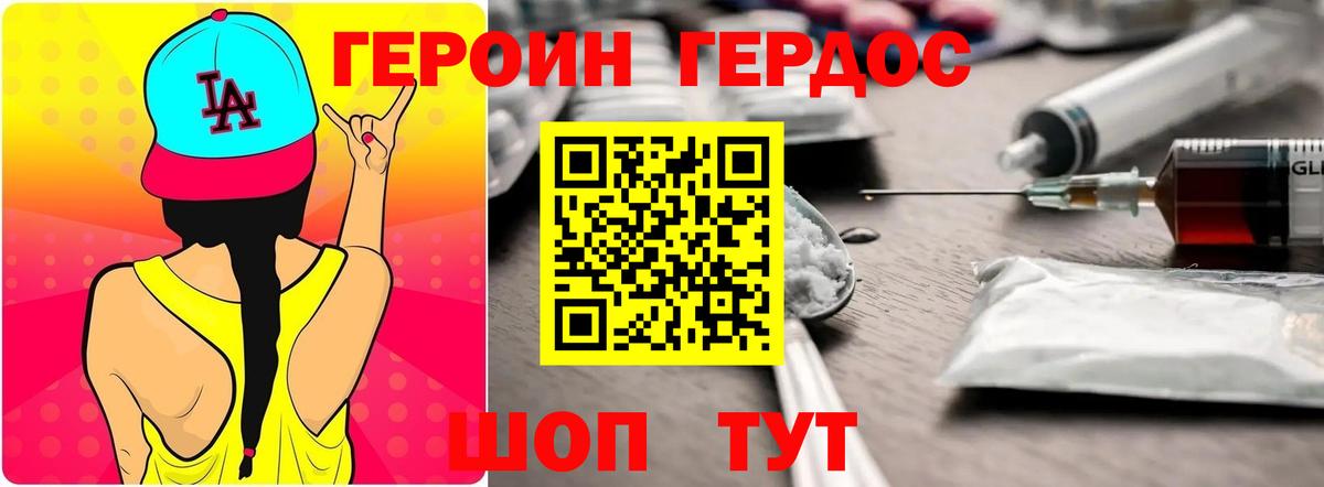 ГЕРОИН афганец Тула