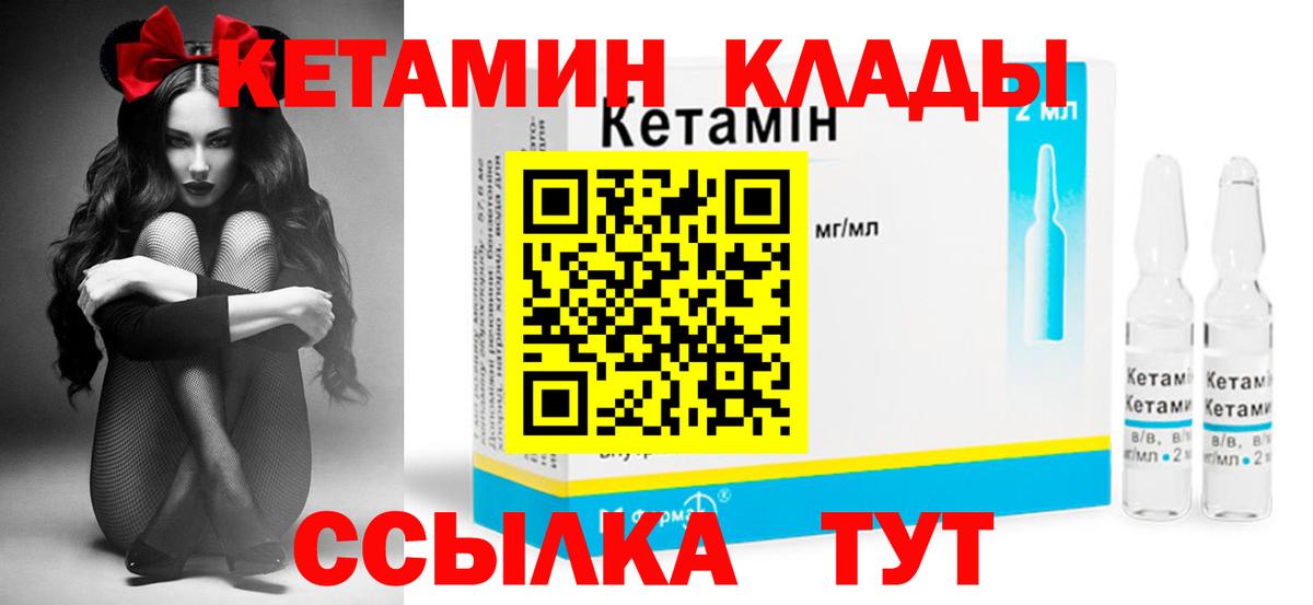 Тула  Кетамин VHQ  Вход с VPN  КЕТАМИН VHQ 