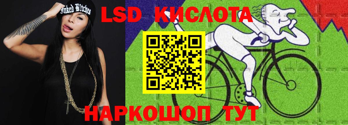 LSD-25 экстази кислота Тула