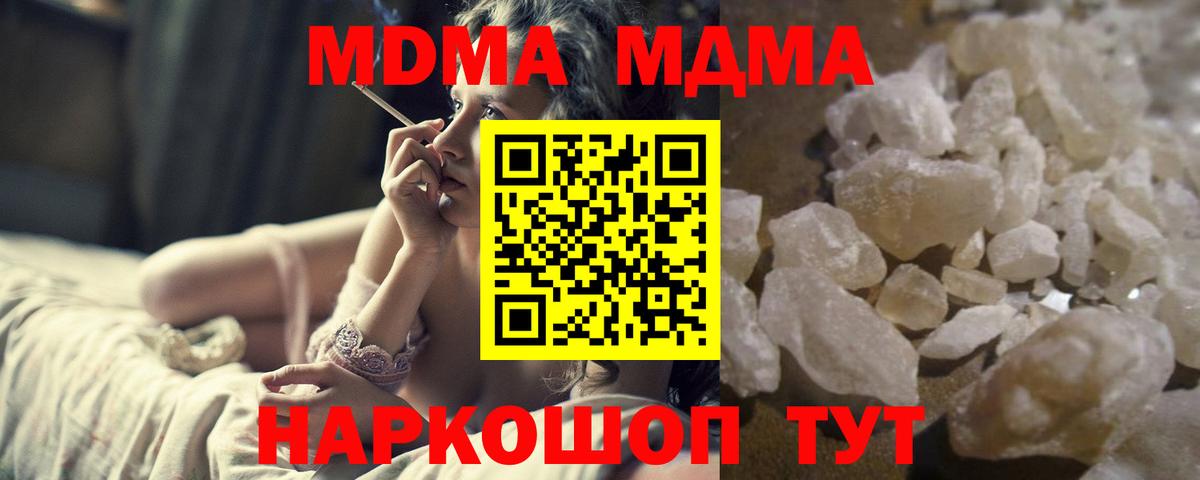 МДМА молли  Вход с VPN  МДМА  Тула  MDMA Molly 