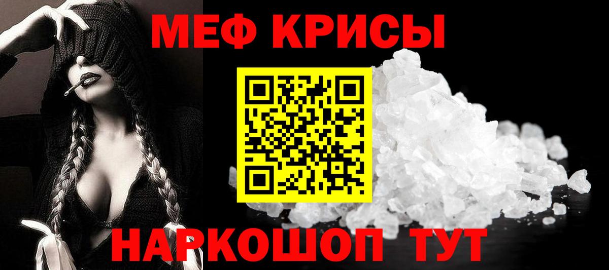 МЕФ мука Тула
