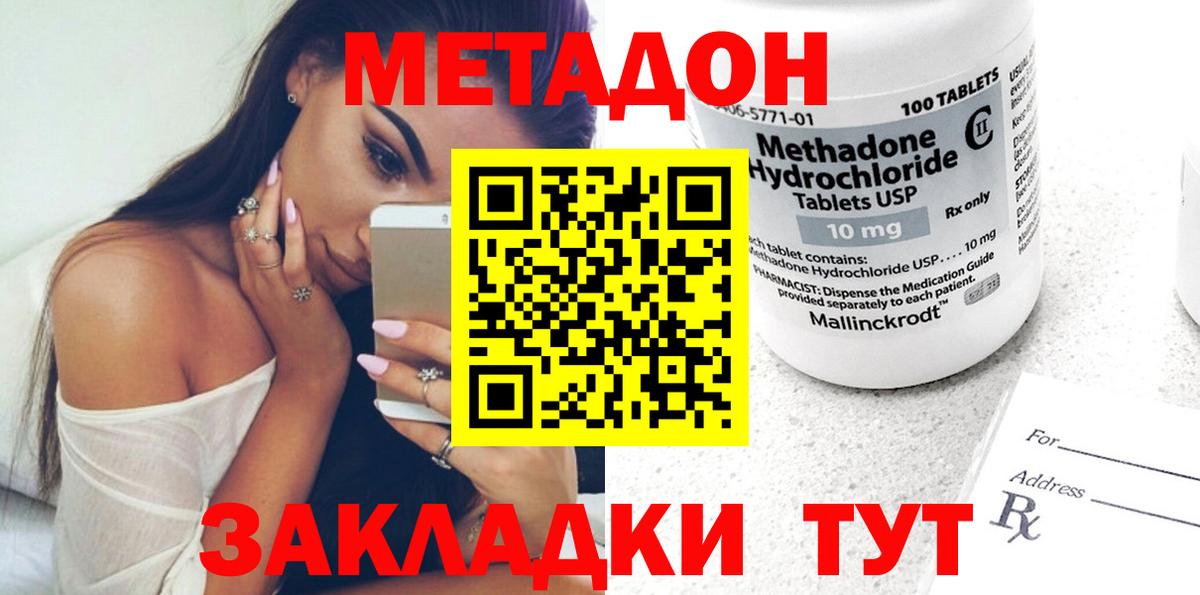 МЕТАДОН белоснежный  МЕТАДОН methadone  Тула  Вход с VPN 
