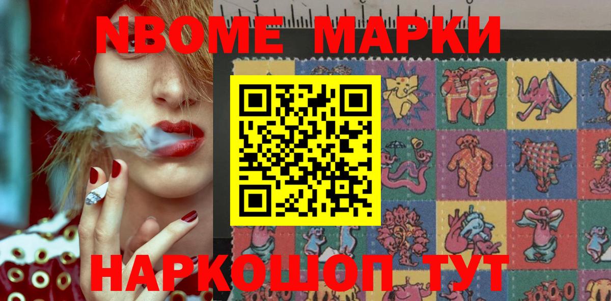 Тула  Марки N-bome 1,5мг  Марки N-bome 1,5мг  Вход с VPN 